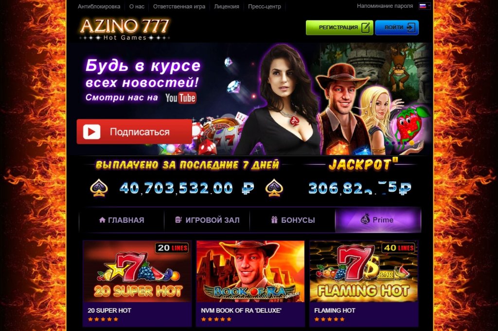azino-777-official-site