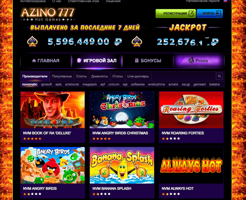 Игровые автоматы онлайн на реальные деньги 777 бесплатные деньги онлайн казино